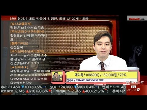 2017.12.26_마켓빌보드_메디톡스(086900)