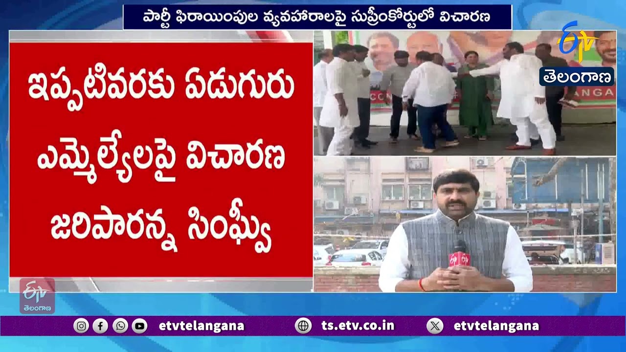 Supreme Court Adjourns Hearing on Defection Case for 2 Weeks