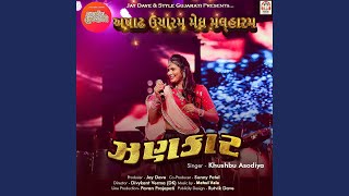 Ashadh Ucharam Megh Malharam