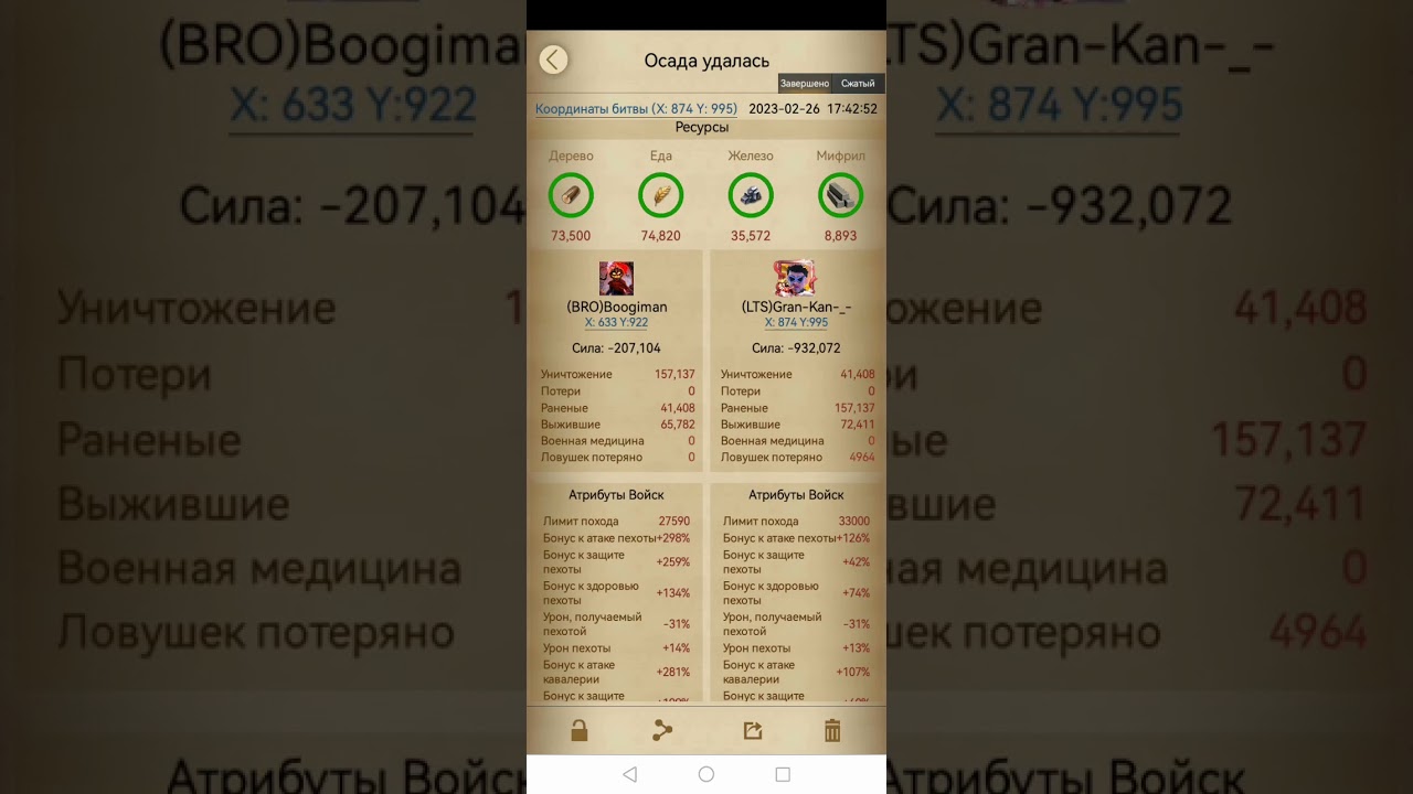 25vs30p2 100k VS 220k. Наглядный пример как работает атака кавалерии Clash of kings classic server