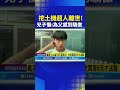 挖土機超人離世