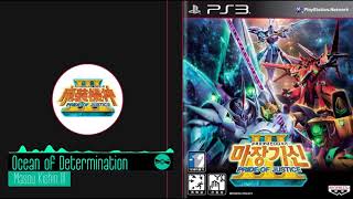 Masou Kishin III PRIDE OF JUSTICE  - Ocean of Determination