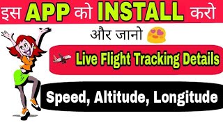 Track Your Flight Live | Know Location | Speed | Altitude | Longitude, Latitude In one App | Hindi screenshot 1