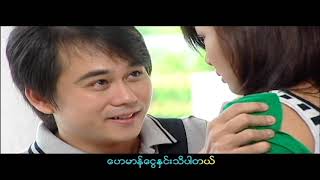 Poe Ei San - လွမ်းနေဆဲပါစိုင်းရယ်