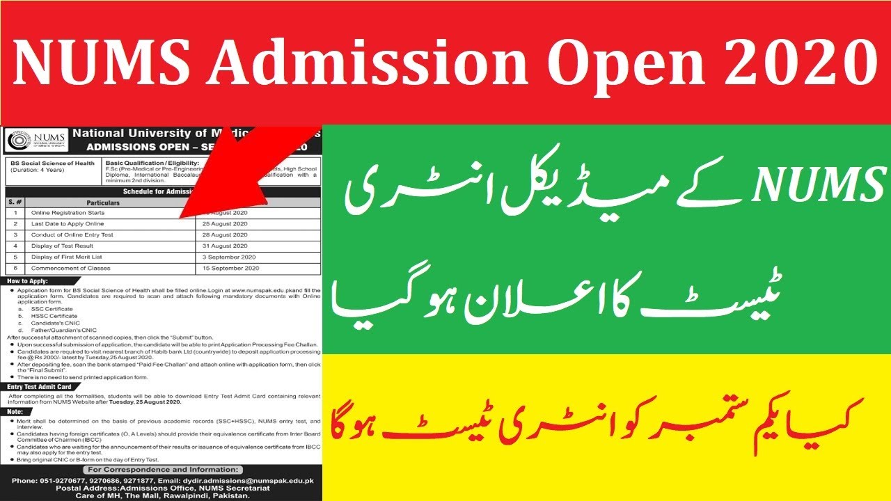 NUMS Entry Test Date 2020 ! NUMS Admission 2020 Opens ! NUMS Entry Test Schedule 2020 ! NUMS 2020