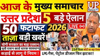 Today Up News 15 June 2026 | Uttar Pradesh Latest News | Cm Yogi |Pm Modi,Up breaking News live