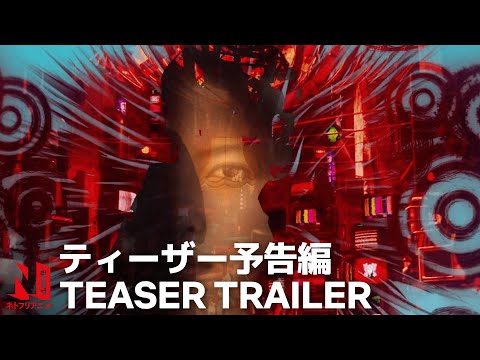 Adam by Eve: A Live in Animation | Teaser Trailer | Netflix Anime
