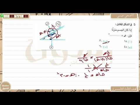 مراجعة رياضيات تطبيقية تانية ثانوي أهم أسئلة شهر نوفمبر أفكار الامتحان 