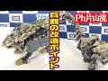 【俺のゾイドコンテスト2020】応募受付中！～改造ゾイド紹介・兵器改造編～