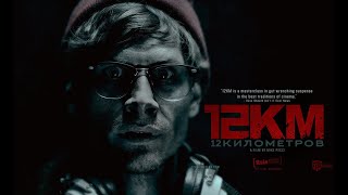 12 KILOMETERS  TRAILER | Directed by Mike Pecci