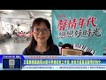 世新新聞  正聲廣播嘉義電台攜手帶偶回家工作室 走進社區重溫聲情好時光