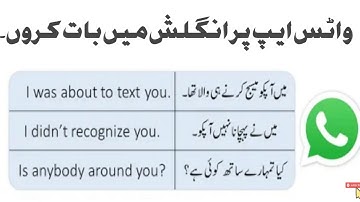 How To Translate Urdu to English for Whats-app and Imo Text Messages ?