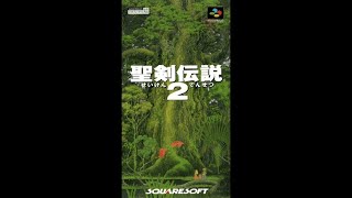 危機 (聖剣伝説２) by 課長代理補佐 | ゲーム音楽館☆