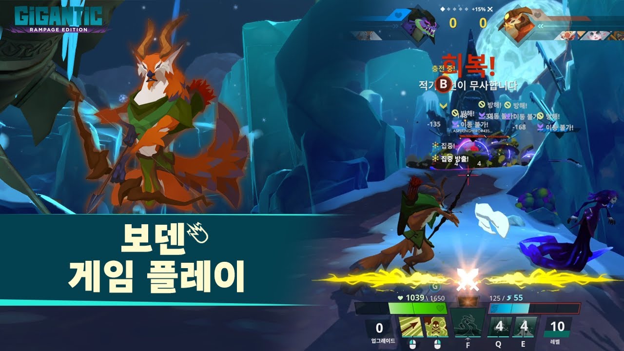 Gigantic: Rampage Edition / Voden gameplay (Korean hud, vocal)