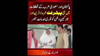 KP Governor and Saudi Ambassador Inaugurate Saudia Office in Peshawar