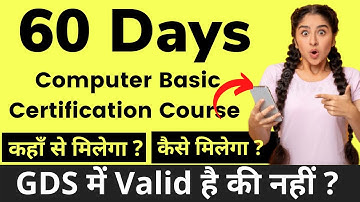 GDS 60 Days Computer Certification Course 60 Days Computer Basic Course की पूरी जानकारी यहाँ मिलेगी