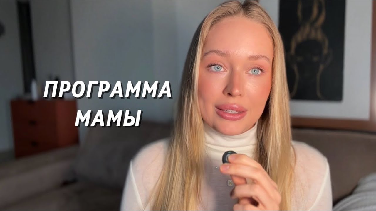 Главная программы матрицы - Мама. Как проснуться ? 