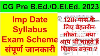 Pre B.Ed. Exam 2023 | Pre D.El.Ed. Exam 2023 | Pre B.Sc. Nursing | Pre bed deled Syllabus 2023 |