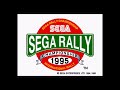 Sega Rally Championship (Oct 3, 1995 Prototype) - Game Over Yeah