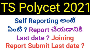 ts polycet 2021 self report last date and joining report submit last date in telugu