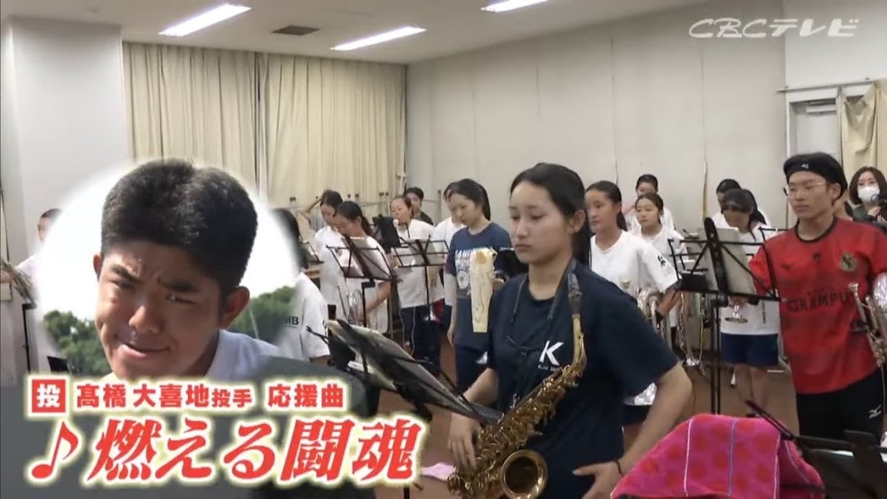 決勝相手が甲子園では“味方”で応援！練習期間はたった2日 “敵チーム”だった全国屈指の演奏とタッグで臨む夢の舞台「豊橋中央×東邦」 愛知