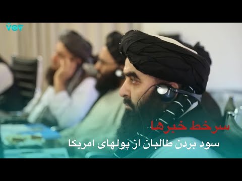 خبرهای مهم امروز سه شنبه، اول جوزا  |         important news today, Tuesday, May 21