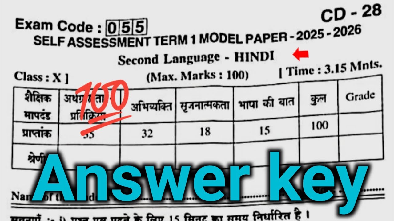 Ap 10th class Hindi self assessment Term 1 model paper answer key 2025 ...
