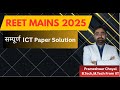 REET Paper ICT Solution