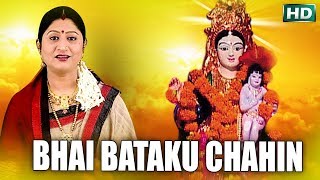 Sarthak music presents devotional video song bhai bataku chahin from
the bhajan album khudurukuni mahima. this is of namita agarwal
recorded...