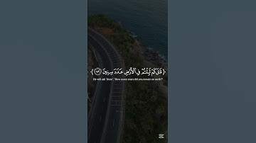 القرءان الكريم من سورة المؤمنون للقارئ إسلام صبحي