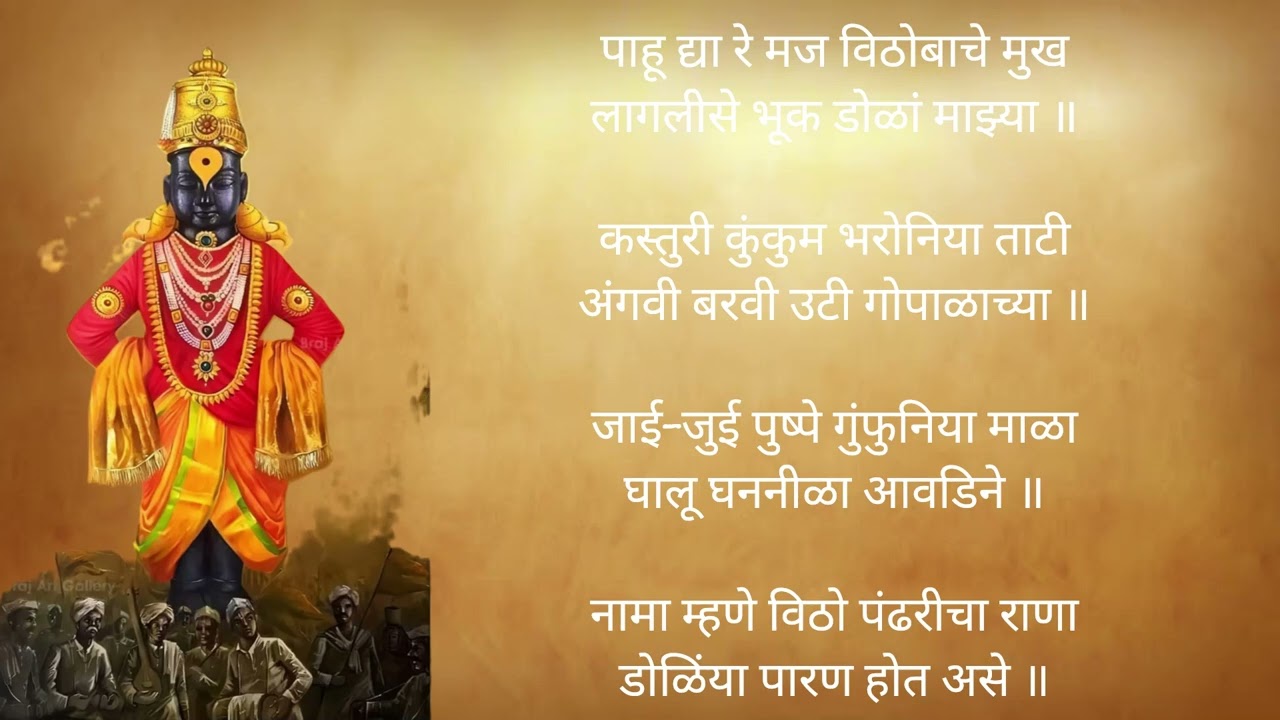 पाहू द्या रे मज विठोबाचे मुख | गायक - ह.भ.प रमेश वाघमारे महाराज | तबला वादक - विलास कांबळे