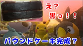 和んで実況 ポケパーク2 Beyond The World ビヨンド ザ ワールド Part２８ Youtube