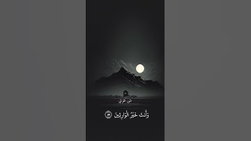 سورة الانبياء# ارح سمعك 🤍 #اكسبلور #تيك_توك #حالات_واتس #لايك #دويتو #راحة_نفسية 🎧#قرآن #ترند