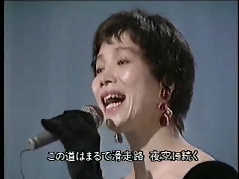 堺近本メモリアル　ハイファイセット 中央フリーウェイ HiFi Set   Chuo Freeway