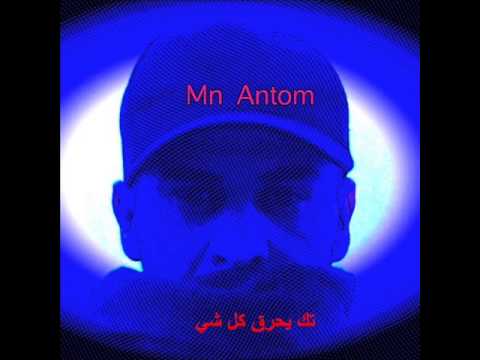 تك يحرق كل شي