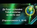 Умереть, чтобы воскреснуть. Наталия Потопаева