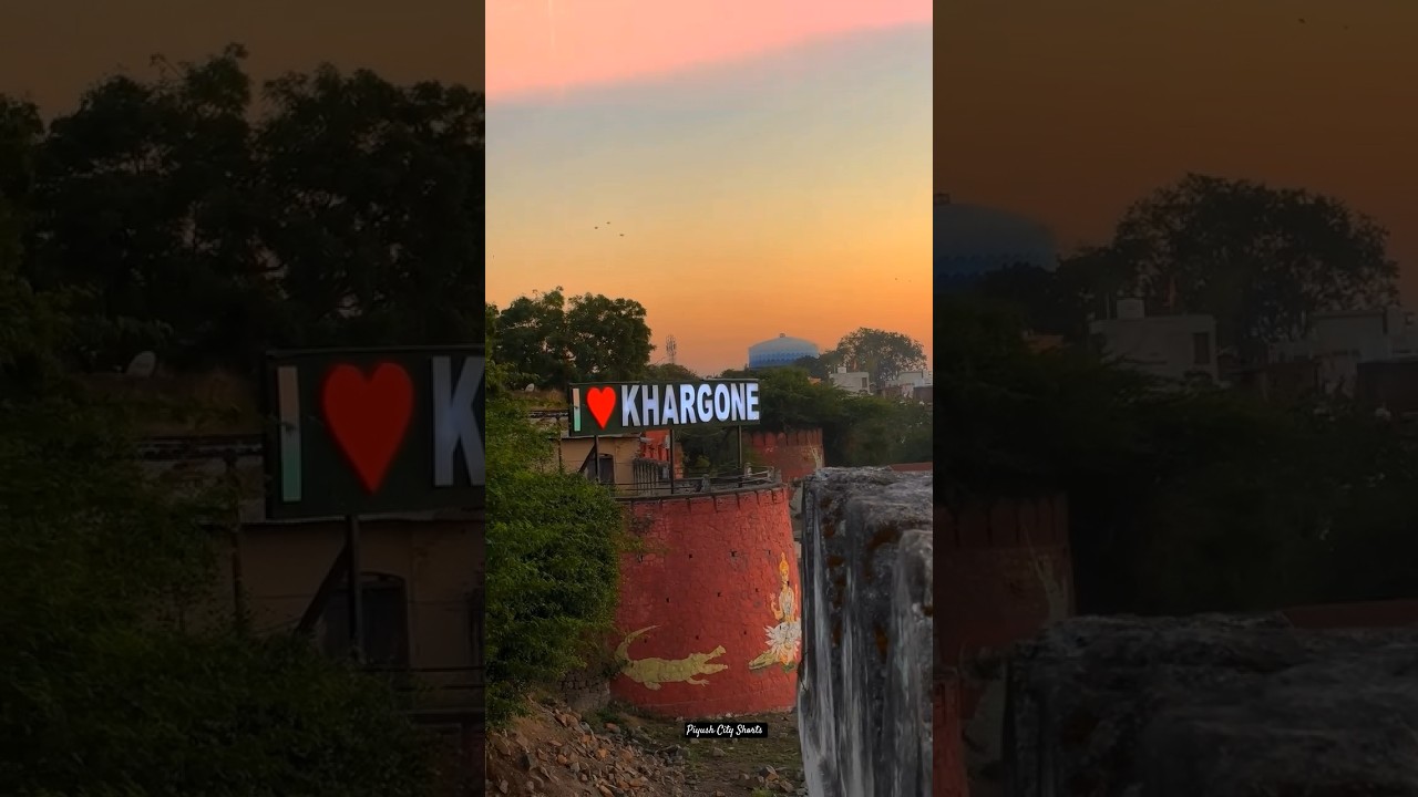 खरगोन का सुबह का नज़ारा तो देखा है | शाम का भी देख लो | ✨❤️🤗 