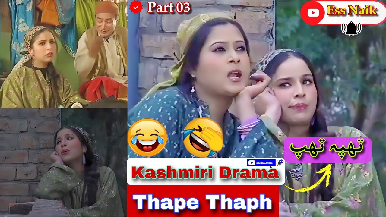 Kashmiri Drama || Thape Thaph Part 03 || #viralvideo #funny #kashmiridrama 😂😂