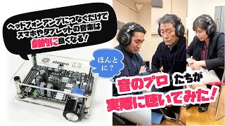 LUXSONIX製 ヘッドホンアンプ・キット「TROP-HP」