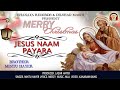 Jesus Naam Pyara Mintu Hayer New Masihi Geet 2021 Shanaya Records 