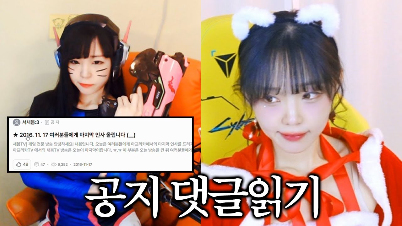 이적 당시 댓글읽기 | 주간 클립 하이라이트