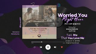 Tell Me You Love Me/사랑한다고 말해줘 (2023) #kdrama OST Part 7