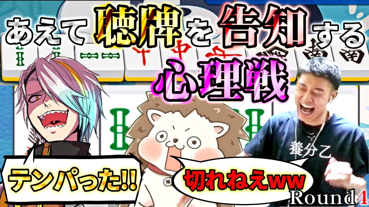 何屋未来vsざきvs歌衣メイカ 第4回 漢気三麻対決 Round4/5【#麻雀一番