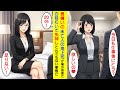 【純愛】仕事が鬼上司でも、自分の欲望には勝てないので【恋愛漫画】