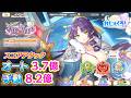 れじぇくろ！　スコアアタック ノルマ達成参考 (新シルドラ/ヤト登場イベント)【Legeclo Legend Clover】