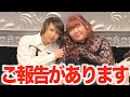 【ご報告】カップルチャンネルを始めることになりました!!!【ぶーちゃんねる】