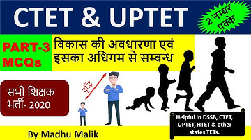 GROWTH AND DEVELOPMENT अभिवृद्धि और विकास |CDP MCQs P-3  CTET/UPTET/KVS/DSSSB/REET/MPTET | #CTET2021
