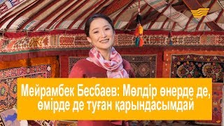 Мөлдір Әуелбекова. Күнделік. 2-шығарылым