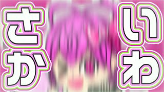 【超ベリショ版】さいかわ feat.初音ミク 𒈔たむらまろᏢ𒈔