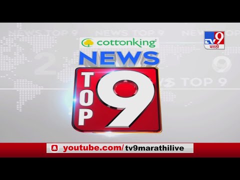 TOP 9 News | टॉप 9 न्यूज  | 11 AM | 31 January 2021-TV9